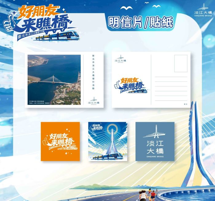 《圖說》限量完走好禮－齊柏林基金會授權製作紀念明信片。〈民政局提供〉