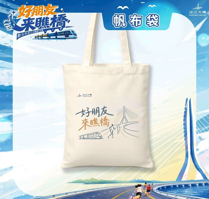 《圖說》限量完走好禮－文青風帆布收納袋。〈民政局提供〉