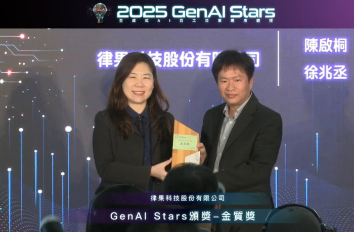 《圖說》律果科技於2025年底獲數發部「GenAI+」金質獎。圖左為數位產業署主任祕書童明慧，圖右為陳啟桐律師。〈青年局提供〉