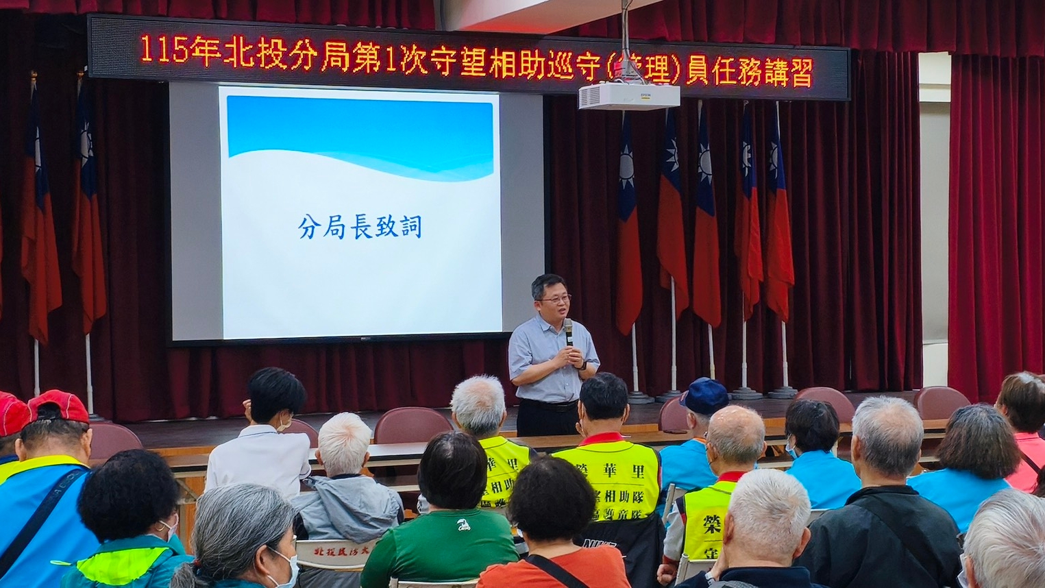 北投分局守望相助講習  結合社區力量守護家園