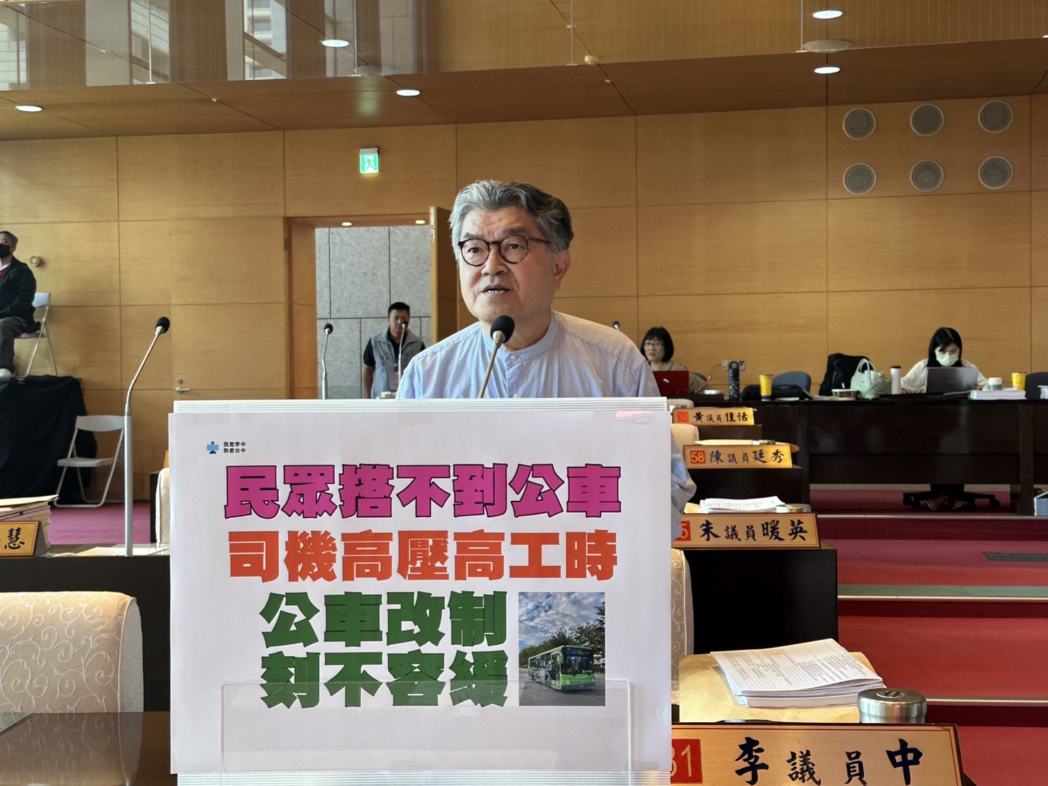 台中公車改制　李中籲比照台北聯營重新調整路線