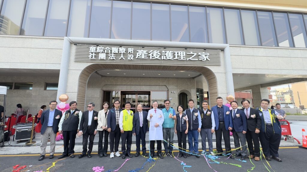 AI智能守護媽媽與寶寶 童綜合附設產後護理之家開幕 2 產後護理之家揭牌