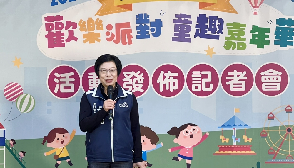 2026湖口鄉兒童節「歡樂派對 童趣嘉年華」開跑! 4 01%E6%B9%96%E5%8F%A3%E9%84%89%E5%85%92%E7%AB%A5%E7%AF%80%E3%80%8C%E6%AD%A1%E6%A8%82%E6%B4%BE%E5%B0%8D %E7%AB%A5%E8%B6%A3%E5%98%89%E5%B9%B4%E8%8F%AF%E3%80%8D%E9%96%8B%E8%B7%91