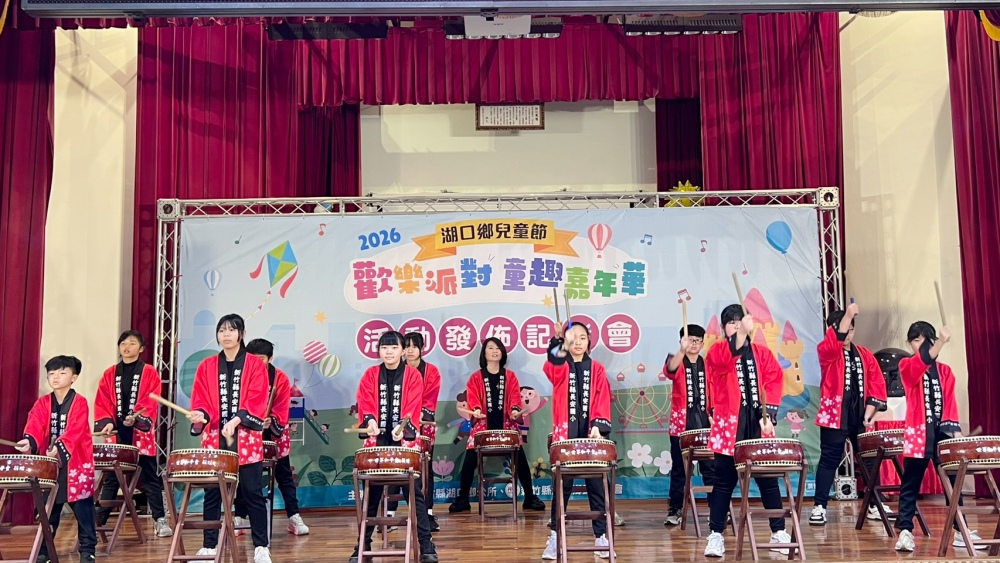 2026湖口鄉兒童節「歡樂派對 童趣嘉年華」開跑! 5 02%E6%B9%96%E5%8F%A3%E9%84%89%E5%85%92%E7%AB%A5%E7%AF%80%E3%80%8C%E6%AD%A1%E6%A8%82%E6%B4%BE%E5%B0%8D %E7%AB%A5%E8%B6%A3%E5%98%89%E5%B9%B4%E8%8F%AF%E3%80%8D%E9%96%8B%E8%B7%91