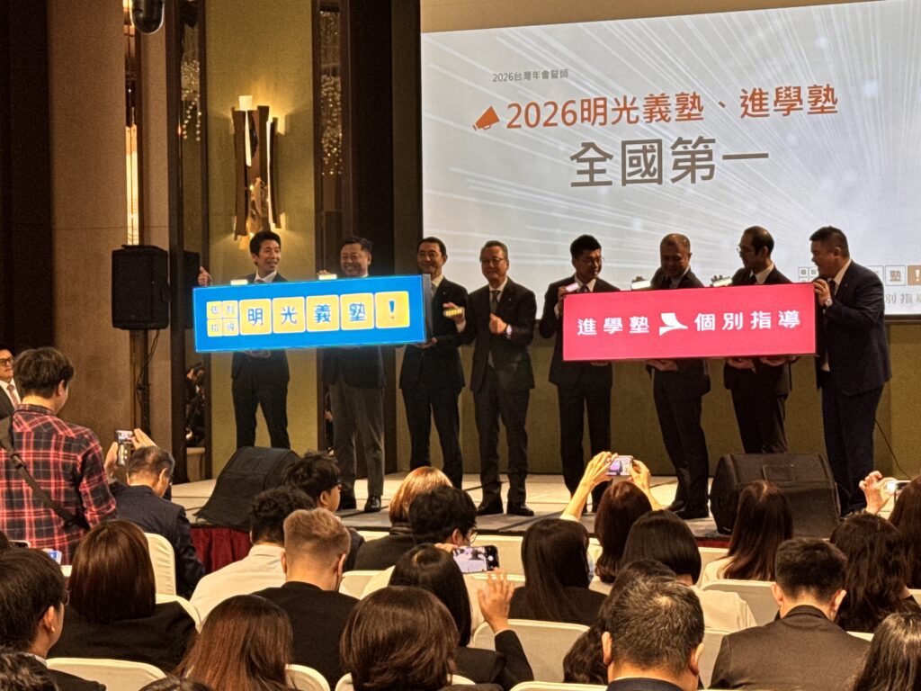 %E6%98%8E%E5%85%89%E6%96%87%E6%95%99%E4%BA%8B%E6%A5%AD%E6%97%97%E4%B8%8B%E5%85%A9%E5%A4%A7%E5%80%8B%E5%88%A5%E6%8C%87%E5%B0%8E%E5%93%81%E7%89%8C%E3%80%8C%E6%98%8E%E5%85%89%E7%BE%A9%E5%A1%BE%E3%80%8D%E8%88%87%E3%80%8C%E9%80%B2%E5%AD%B8%E5%A1%BE%E3%80%8D2026%E8%AA%93%E5%B8%AB%E5%A4%A7%E6%9C%83%E3%80%82