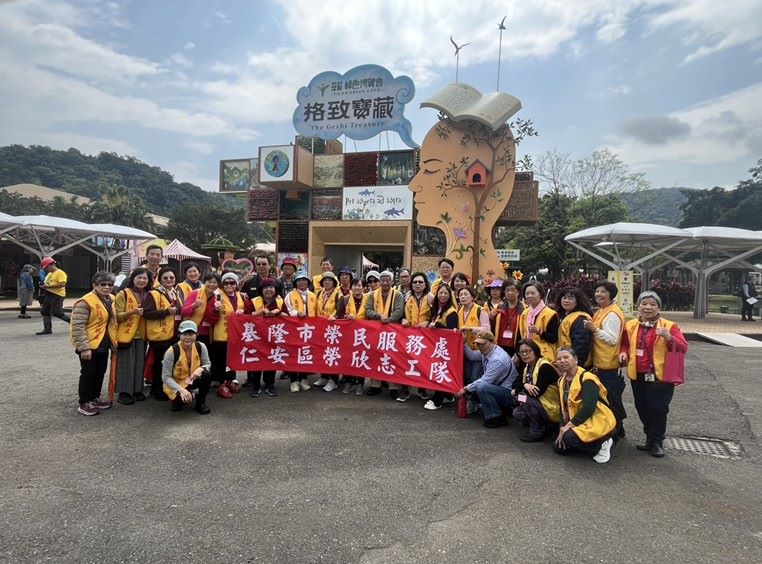 《圖說》基隆市榮民服務處榮欣志工隊宜蘭綠色博覽會參訪。〈基隆榮服處提供〉