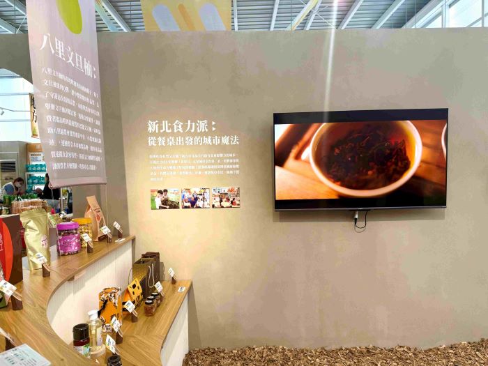 《圖說》新北市於會場內「物產館」設置「新北永續展區」，展現新北「三生永續」農業成果，現場除了可以買到精選新北農漁特產伴手禮，帶領民眾感受新北萬金挑選的永續好實力。〈農業局提供〉