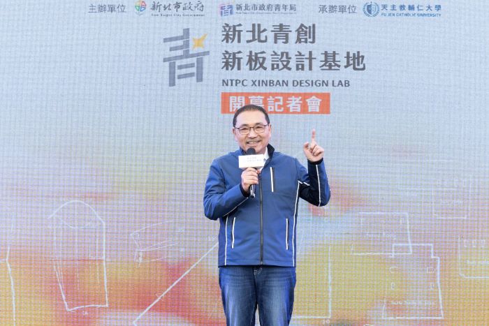 《圖說》市長侯友宜出席「新板設計基地」開幕活動，透過老屋活化，帶動產業發展。〈青年局提供〉