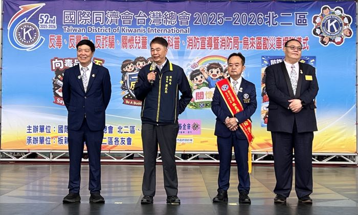 《圖說》國際同濟會台灣總會北二區捐贈新北消災情勘查車捐贈儀式，消防局蔡武忠副局長致詞。〈消防局提供〉