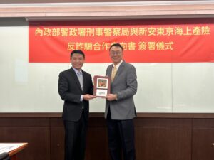 產險業首獲卓越防詐獎 新安東京海上攜手刑事局簽署MOU公私協力築起防詐防護網 8 二 52