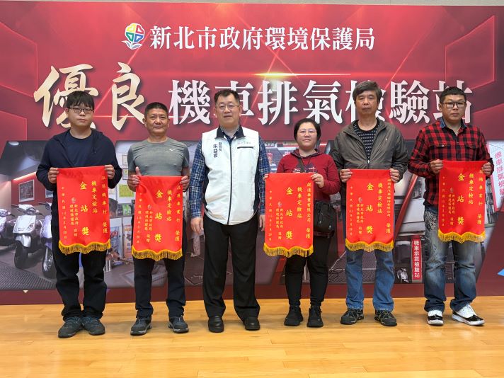 《圖說》5家業者以專業服務與嚴謹檢測品質奪得金站獎。〈環保局提供〉