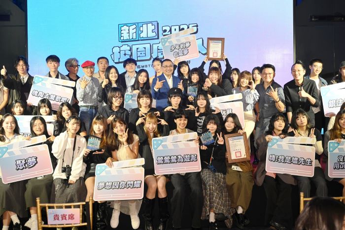 《圖說》2025新北校園廣告人頒獎典禮合照。〈新聞局提供〉