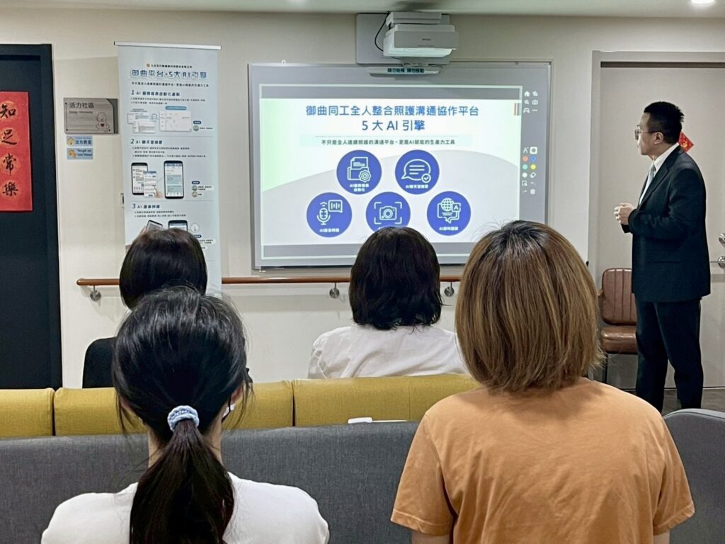 紅心字會攜手九日生行動健康科技「將日照中心成功轉型智慧長照」 6 S 241164298