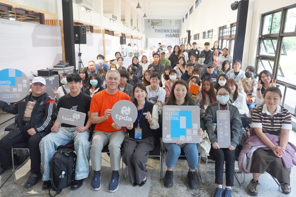 03TPDA台灣包裝設計協會策劃寶島包裝節