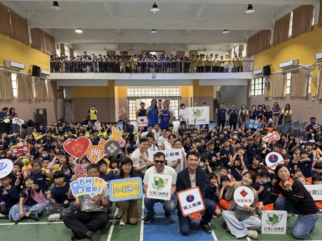 台灣公益聯盟、裕隆集團、裕隆籃球隊與山佳、石門國小師生一同大合照