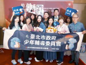 臺北市政府少年輔導委員會同仁到場祝賀獲獎同仁