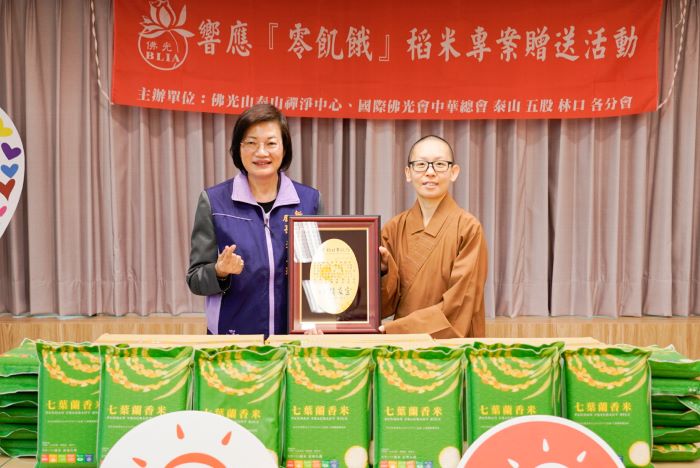 《圖說》社會局長李美珍代表侯友宜市長回贈感謝牌給佛光山泰山禪淨中心如遠法師。〈社會局提供〉