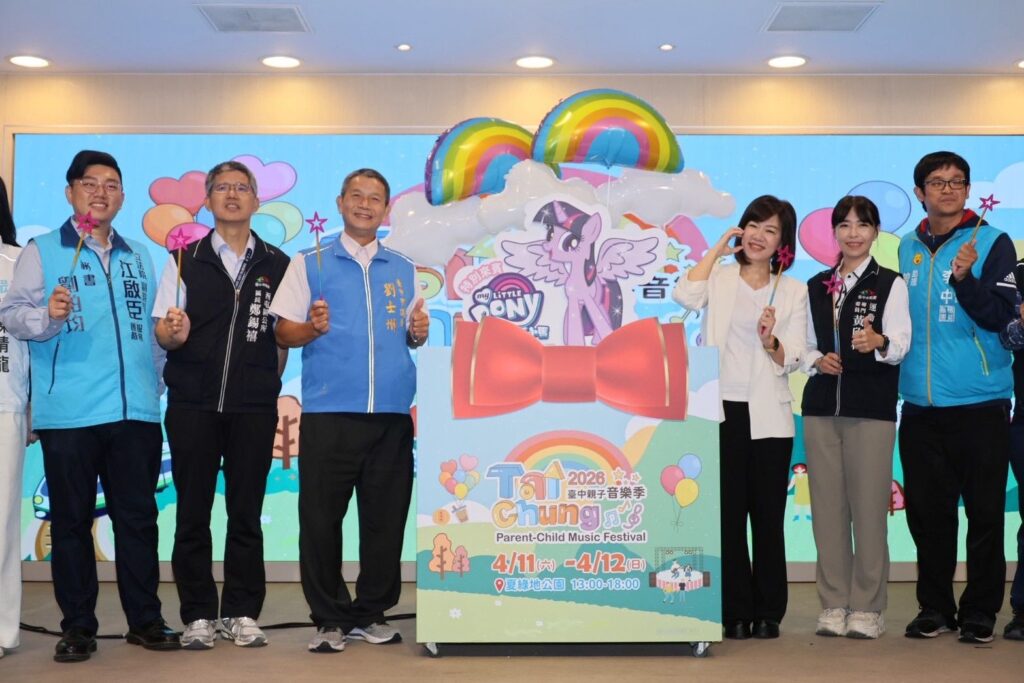 台中親子音樂季開跑 5公尺高彩虹小馬迎接幸福兒童節 17 台中親子音樂季