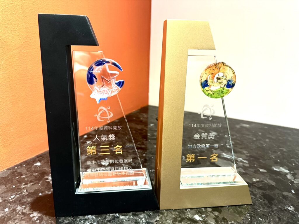 行政院114年度開放資料評比 台中榮獲金質獎 人氣獎雙料獎項殊榮 0