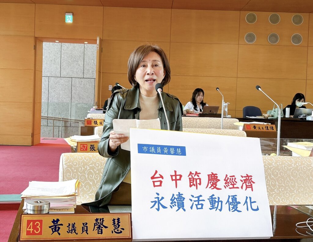 黃馨慧籲優化台中節慶經濟 經發局自評成效95分 2 %E5%8F%B0%E4%B8%AD%E7%AF%80%E6%85%B6%E7%B6%93%E6%BF%9F