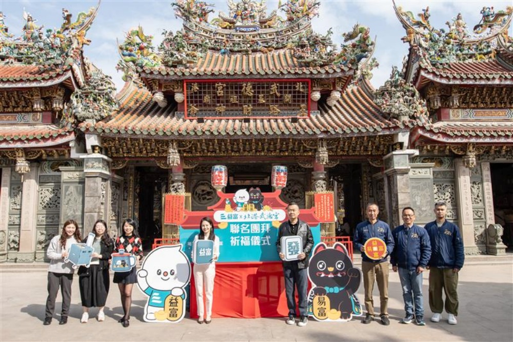 01益富攜手北港武德宮推出「益富 易富」系列聯名活動贈品