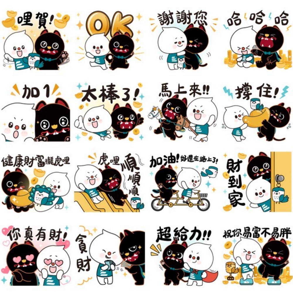 04「健康財富攏虎哩」16張聯名限定免費LINE貼圖掃描QR Code免費下載