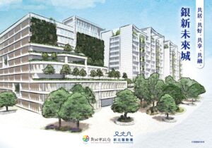 《圖說》銀新未來城模擬圖。〈衛生局提供〉