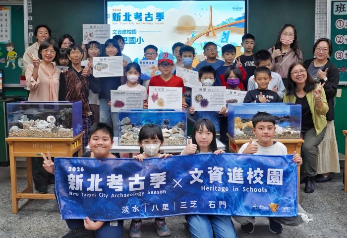 《圖說》2026新北考古季於兒童節前夕起跑，將文化資產帶進校園，圖為八里國小師生。〈十三行提供〉