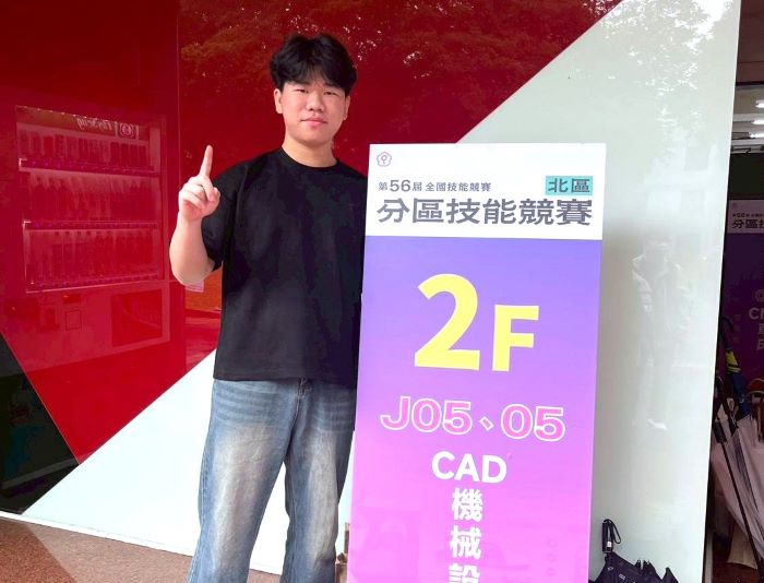 《圖說》榮獲CAD機械設計製圖第一名的三重商工雷祐嘉同學感謝老師每天協助精準檢視圖面、運用。〈教育局提供〉