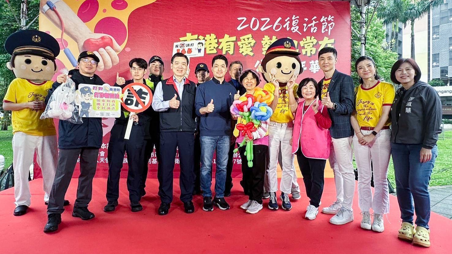 Q版警娃  熱血傳愛  南港眾教會藝起發聲宣導  識詐