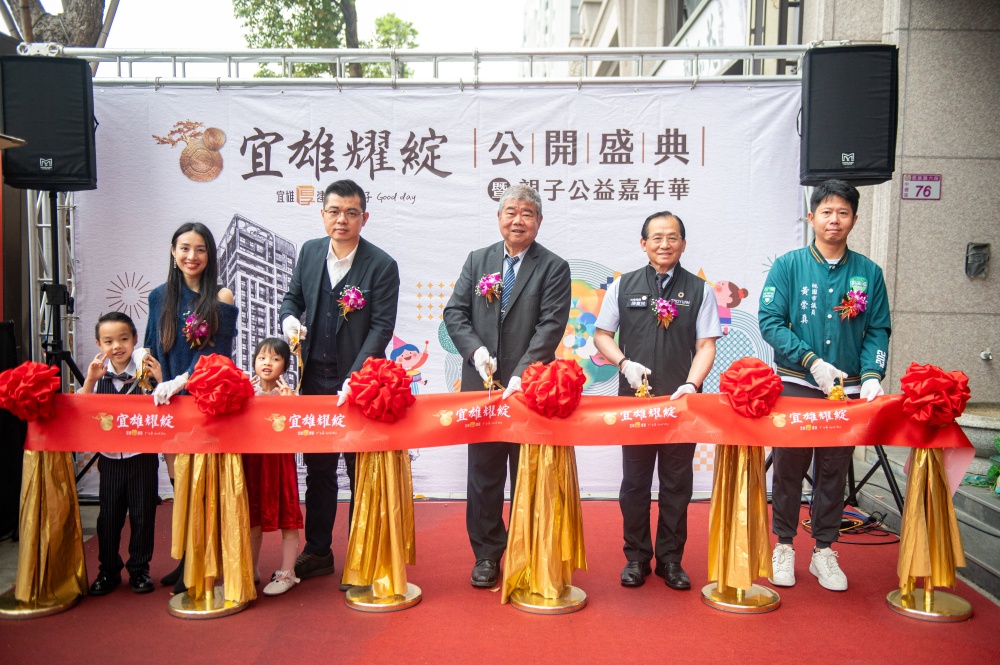 01宜雄耀綻公益親子嘉年華