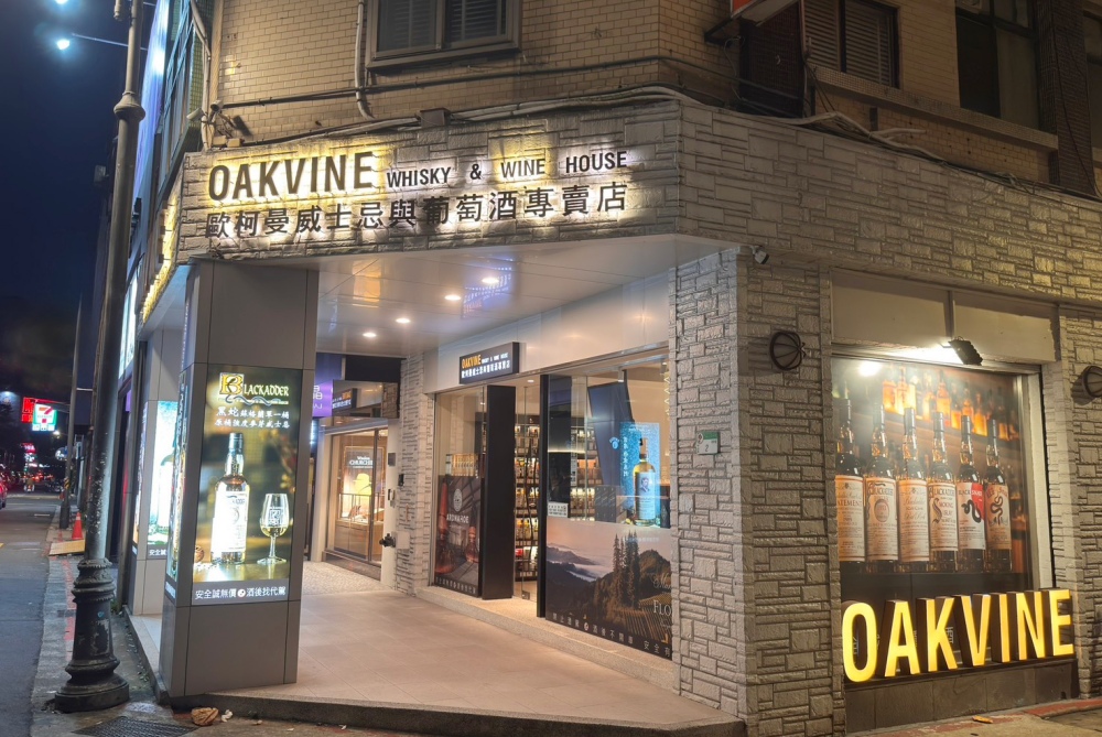 從原桶風味出發:山富酒業深耕蘇格蘭威士忌原酒市場,打造進階玩家品飲版圖 25 02山富酒業深耕蘇格蘭威士忌原酒市場