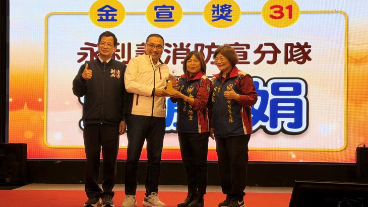 《圖說》侯友宜市長頒發金宣獎,肯定防宣人員長期投入防災宣導的辛勞與貢獻。〈消防局提供〉