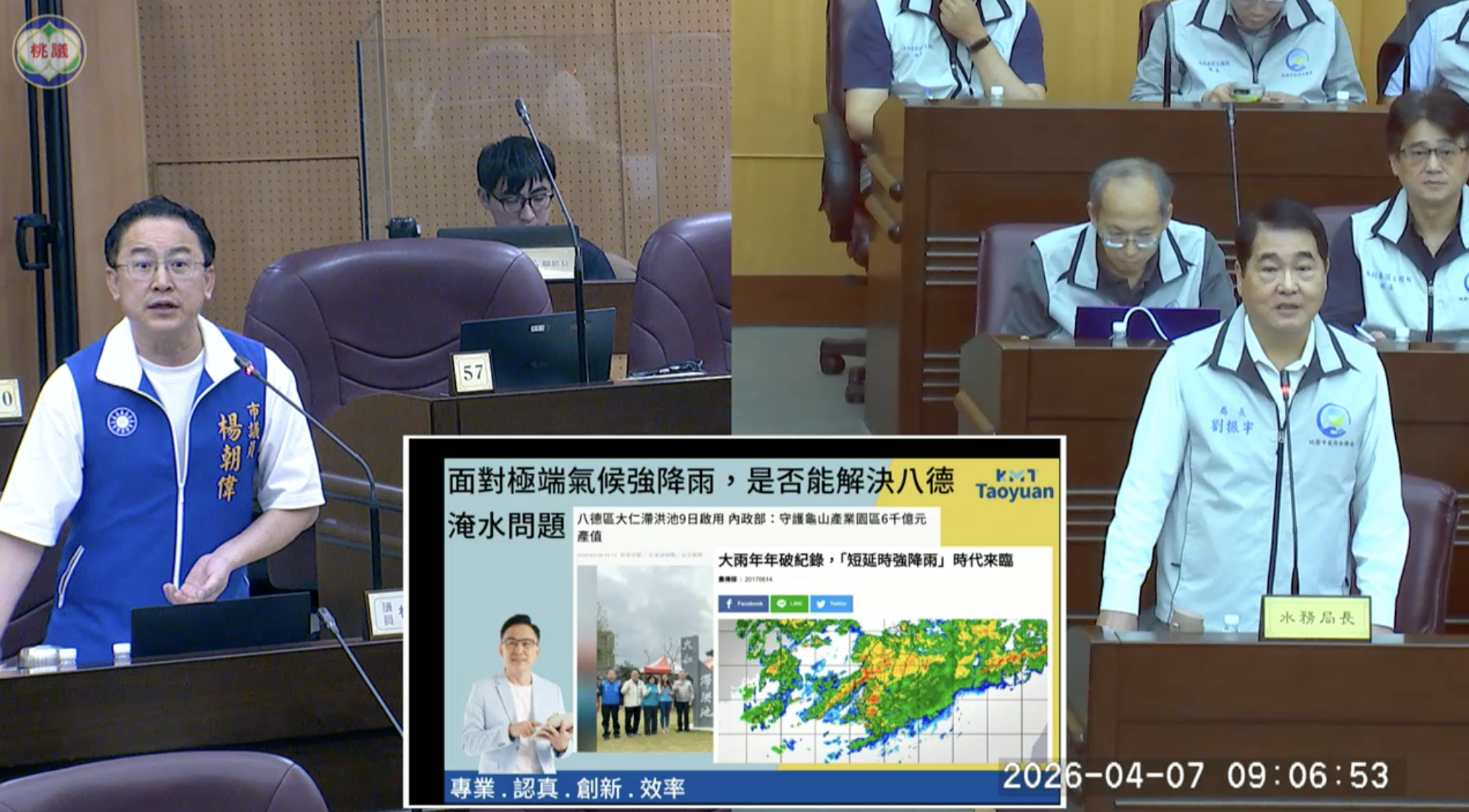 做好系統性預防 楊朝偉要求水務局從根源解決八德淹水問題