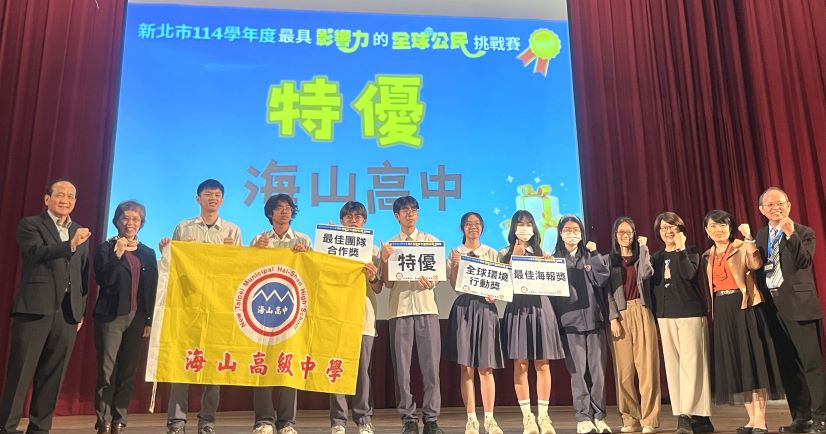 《圖說》海山高中關注全球糧食危機,結合校園剩食議題提出行動方案,榮獲決賽特優。〈教育局提供〉