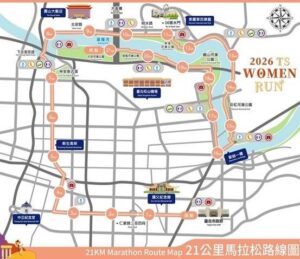 2026 TS WOMEN RUN 路跑活動週日登場 相關交通管制措施 請用路人提前改道行駛 5 一 34