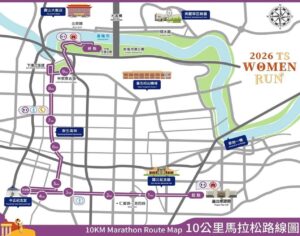 2026 TS WOMEN RUN 路跑活動週日登場 相關交通管制措施 請用路人提前改道行駛 6 二 13