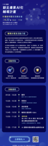 《圖說》115年度新北產業AI化輔導計畫說明暨交流媒合會將於4月22日登場。〈經發局提供〉