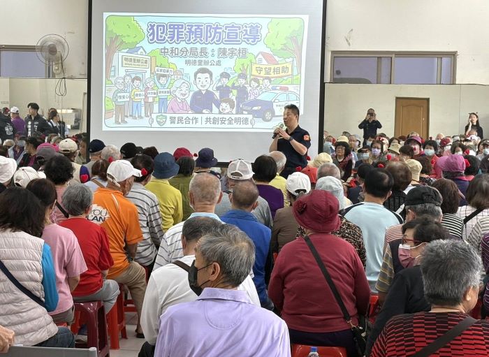 《圖說》中和分局長陳宇桓率領犯罪預防團隊，深入社區結合轄內民德里銀髮族共餐活動，向里民講解近期常見詐騙手法。〈中和分局提供〉