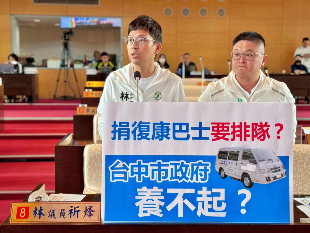 中市捐贈復康巴士得排隊 林祈烽批市府養不起應提高預算 2 S 117104754