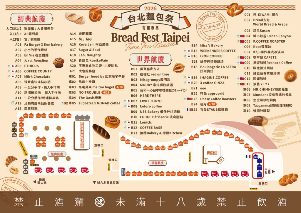 最強2026台北麵包祭聯手夢幻料理社團「我愛 STAUB 鑄鐵鍋」現場加入轉輪盤 6 1775793493056