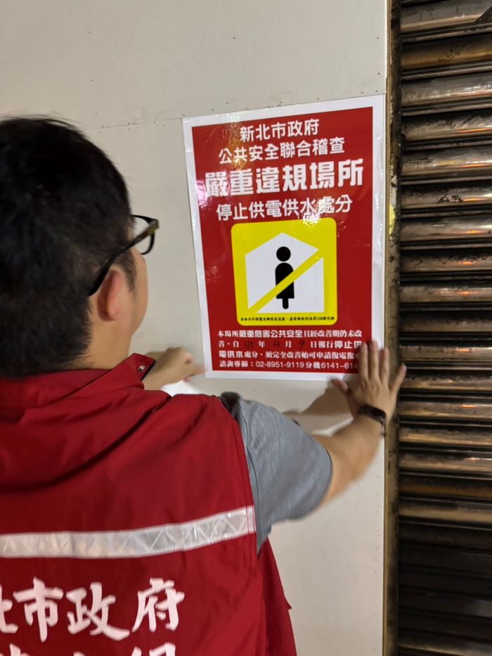 《圖說》市府稽查人員張貼公安違規告示。〈環保局提供〉