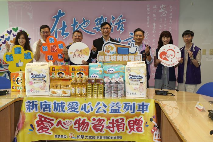 《圖說》新唐城有線電視響應愛心大平台，捐贈10萬元民生物資給弱勢家庭。〈社會局提供〉