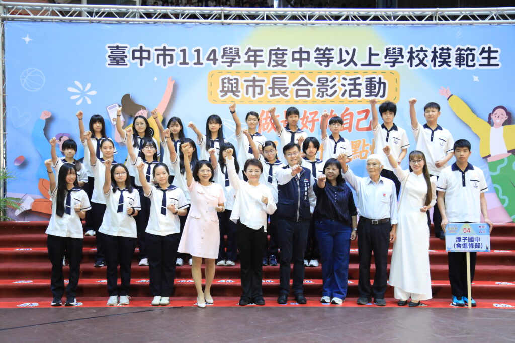 成為「最好的人」 台中市表揚5,350名模範學生 38 盧市長與潭子國中模範學生合照