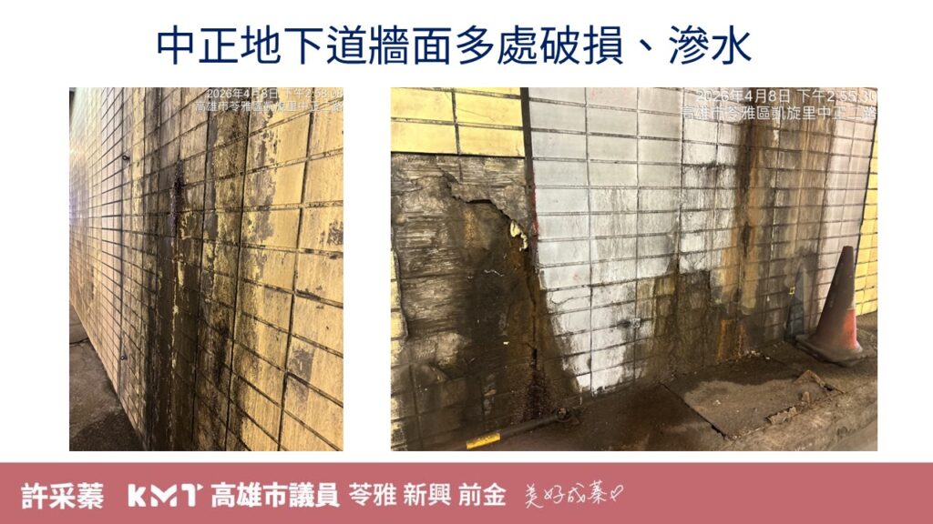 會勘半年竟零進度!許采蓁怒批工務局:任期結束前皮要繃緊 33 投影片3