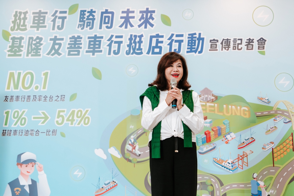 基隆友善車行突破54% 市府推動油電整合轉型成果顯現 5 02基隆友善車行突破54市府推動油電整合轉型成果顯現