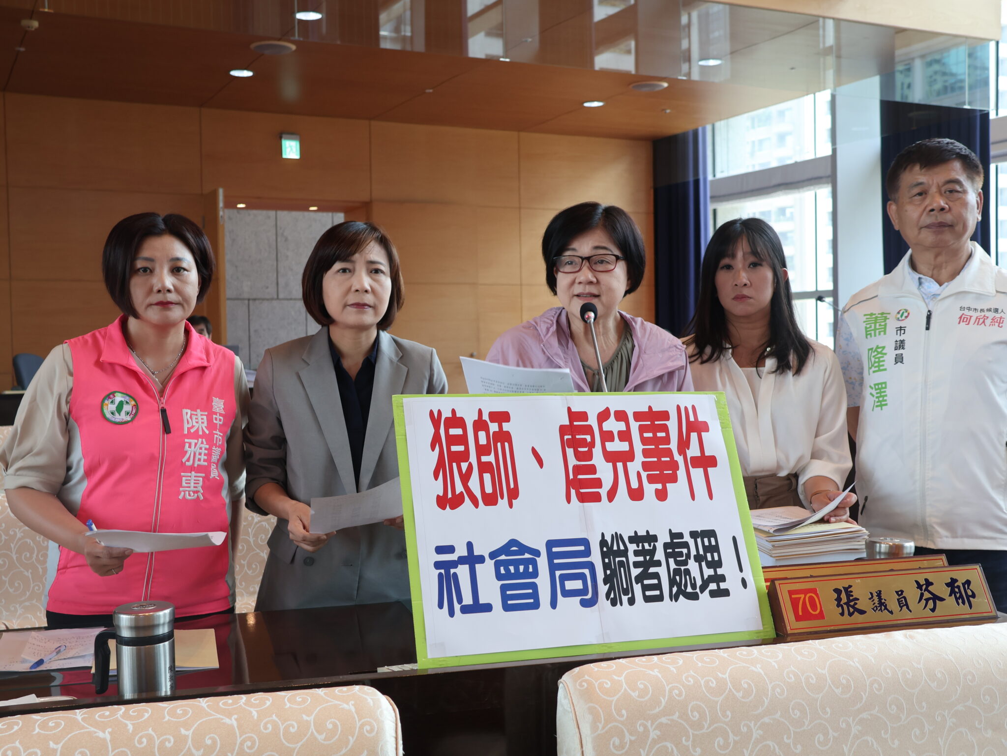 台中狼師虐兒事件頻傳   市議員怒批社會局「躺著處理」