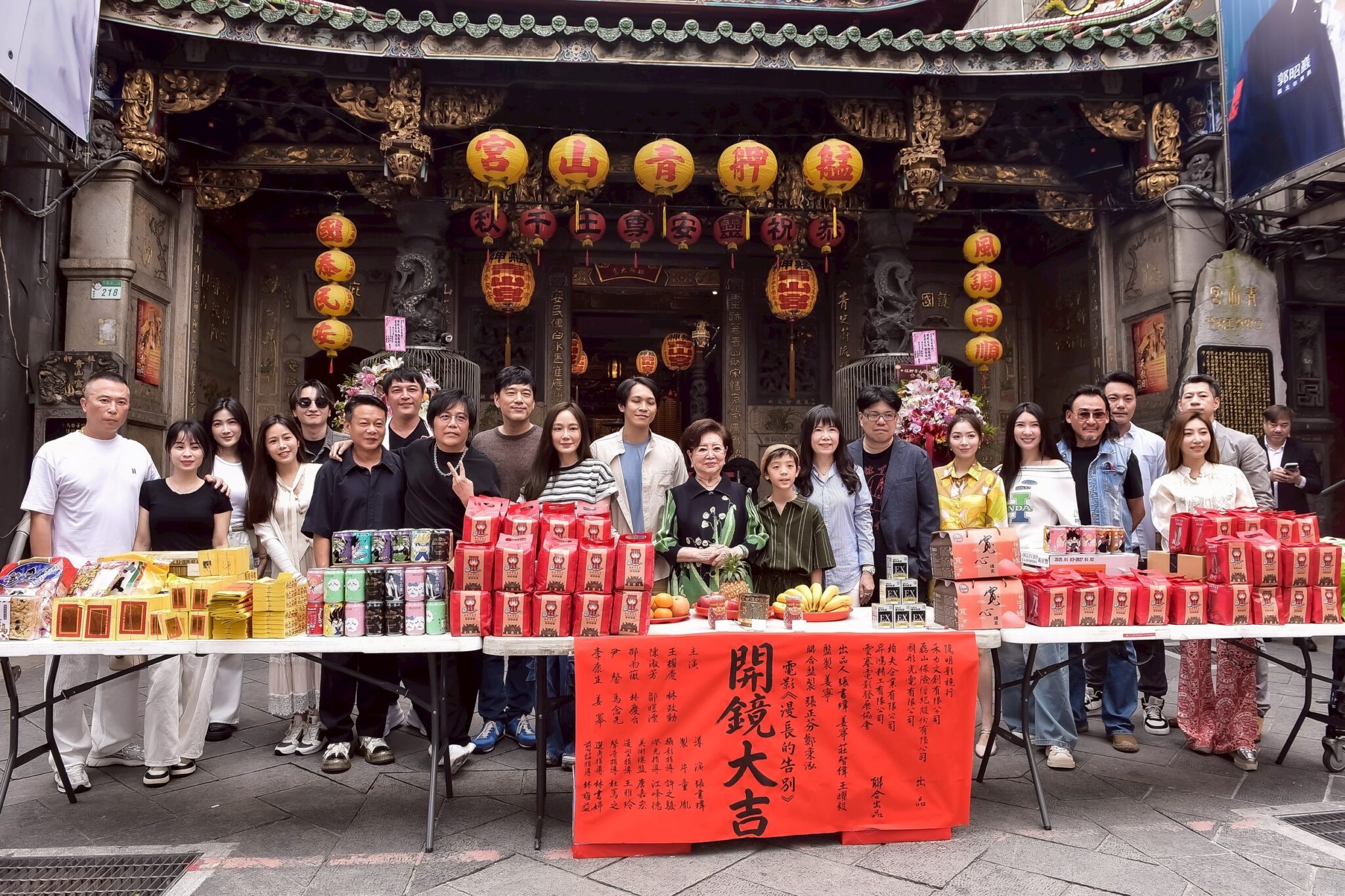 陳淑芳、王耀慶、尹馨、李康生出席電影《漫長的告別》開鏡儀式