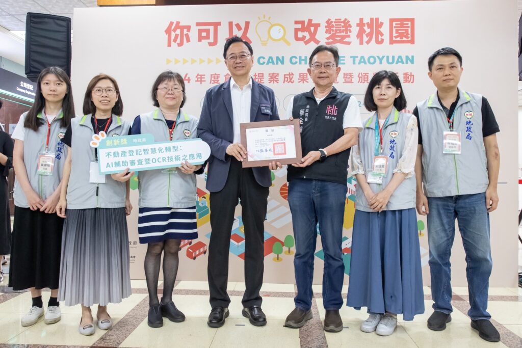 AI算力化為市政助力! 桃市府114年創新提案競賽展現「智慧桃園」創意力 7 S 90513668 0