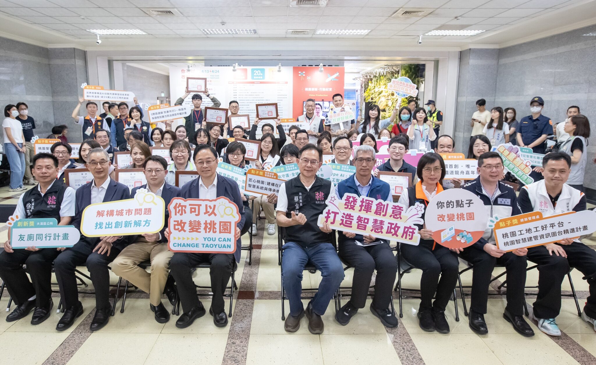 AI算力化為市政助力！ 桃市府114年創新提案競賽展現「智慧桃園」創意力